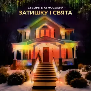 Вулична гірлянда бахрома 12 м 200 led чорний провід Мультиколір 12MBML Garlando UA