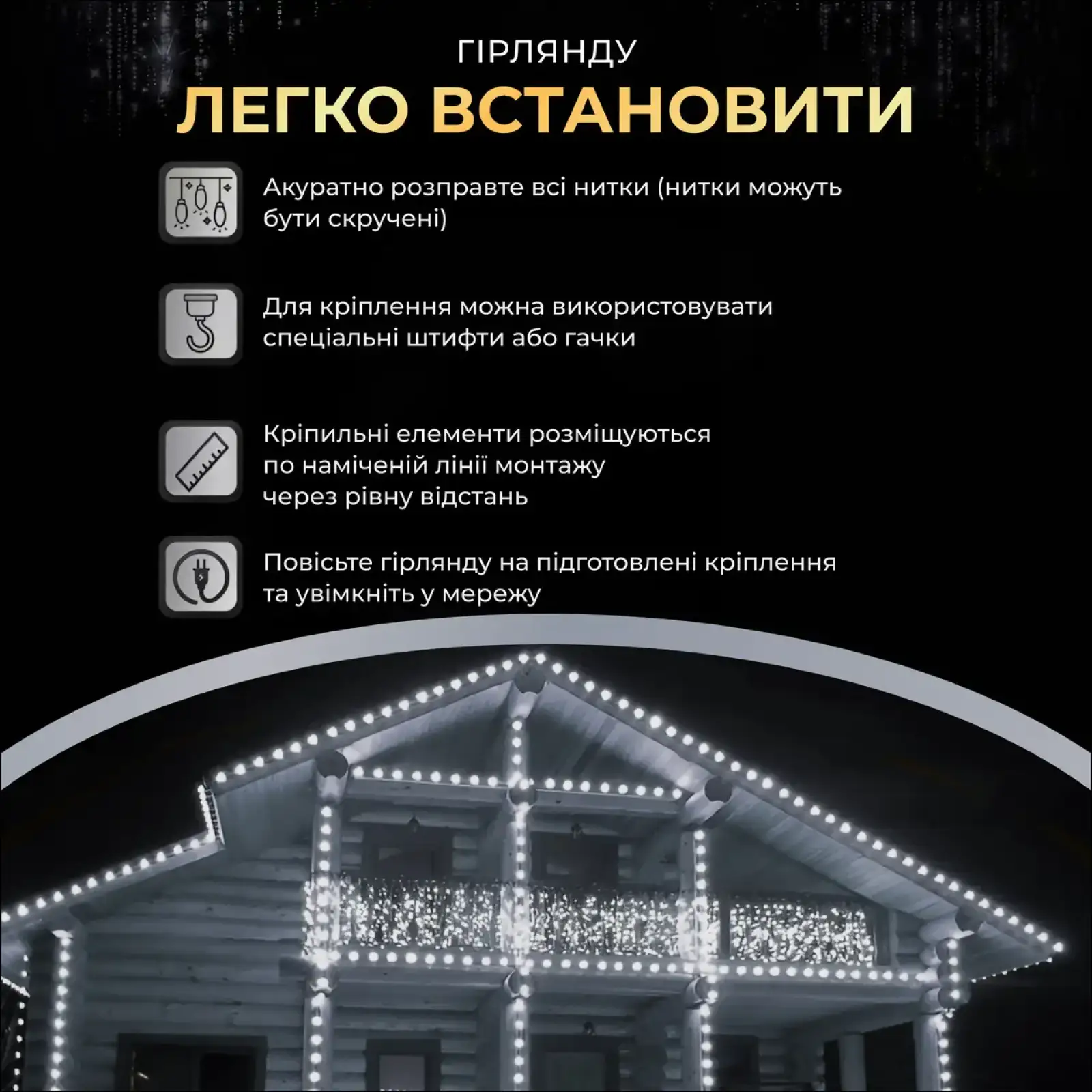 Вулична гірлянда Бахрома 25 м 405 LED гірлянда штора білий провід Білий 25MWW Garlando UA