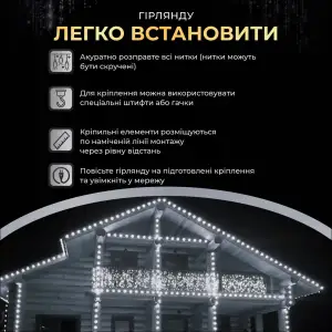 Вулична гірлянда Бахрома 25 м 405 LED гірлянда штора білий провід Білий 25MWW Garlando UA