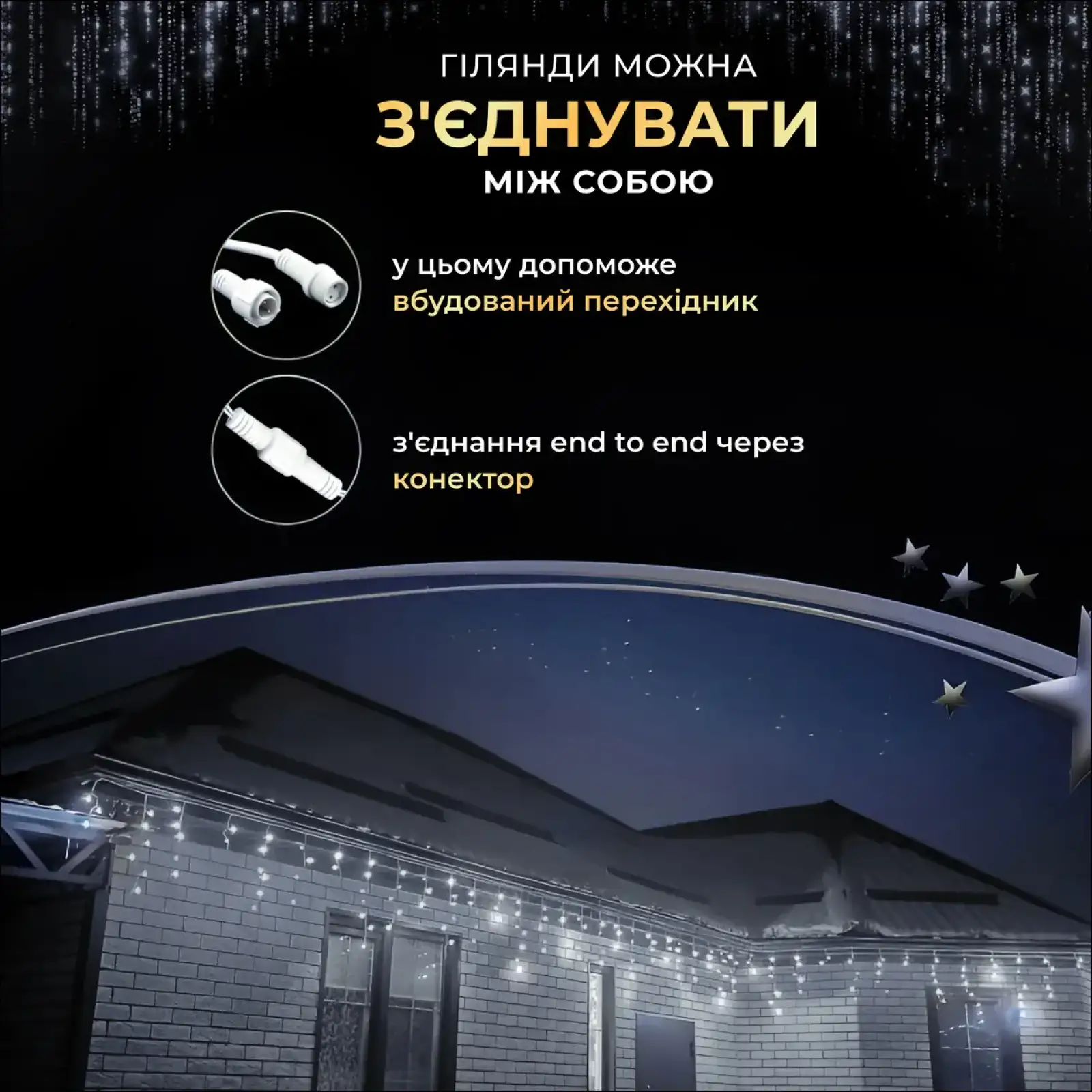 Вулична гірлянда Бахрома 25 м 405 LED гірлянда штора білий провід Білий 25MWW Garlando UA