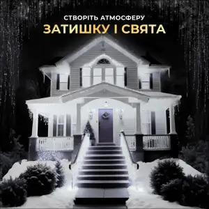 Вулична гірлянда Бахрома 25 м 405 LED гірлянда штора білий провід Білий 25MWW Garlando UA