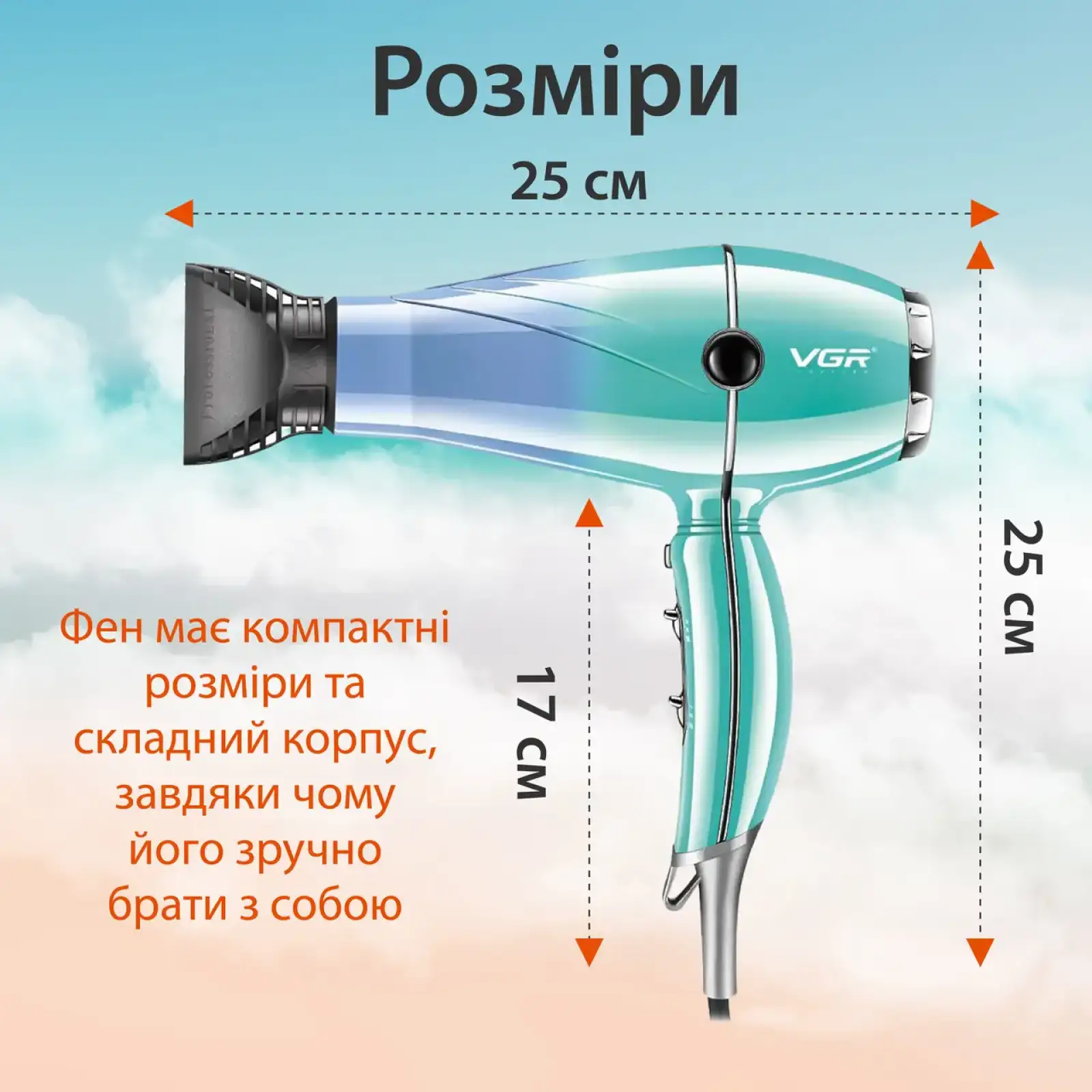 Фен для волосся VGR з холодним обдуванням та регулюванням потужності, 2400Вт V452TU UA