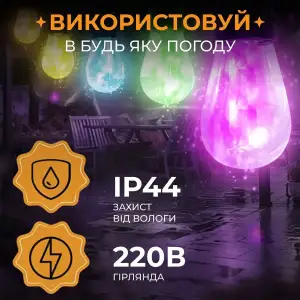 Гирлянда уличная в стиле ретро светодиодная мультиколор S14 на 10 LED ламп длиной 5 метров S14ML Garlando UA
