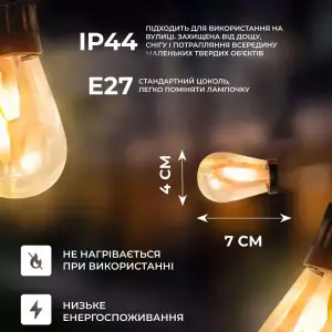 Гірлянда вулична у стилі ретро світлодіодна жовта S14 на 10 LED ламп завдовжки 5 метрів S14Y Garlando UA
