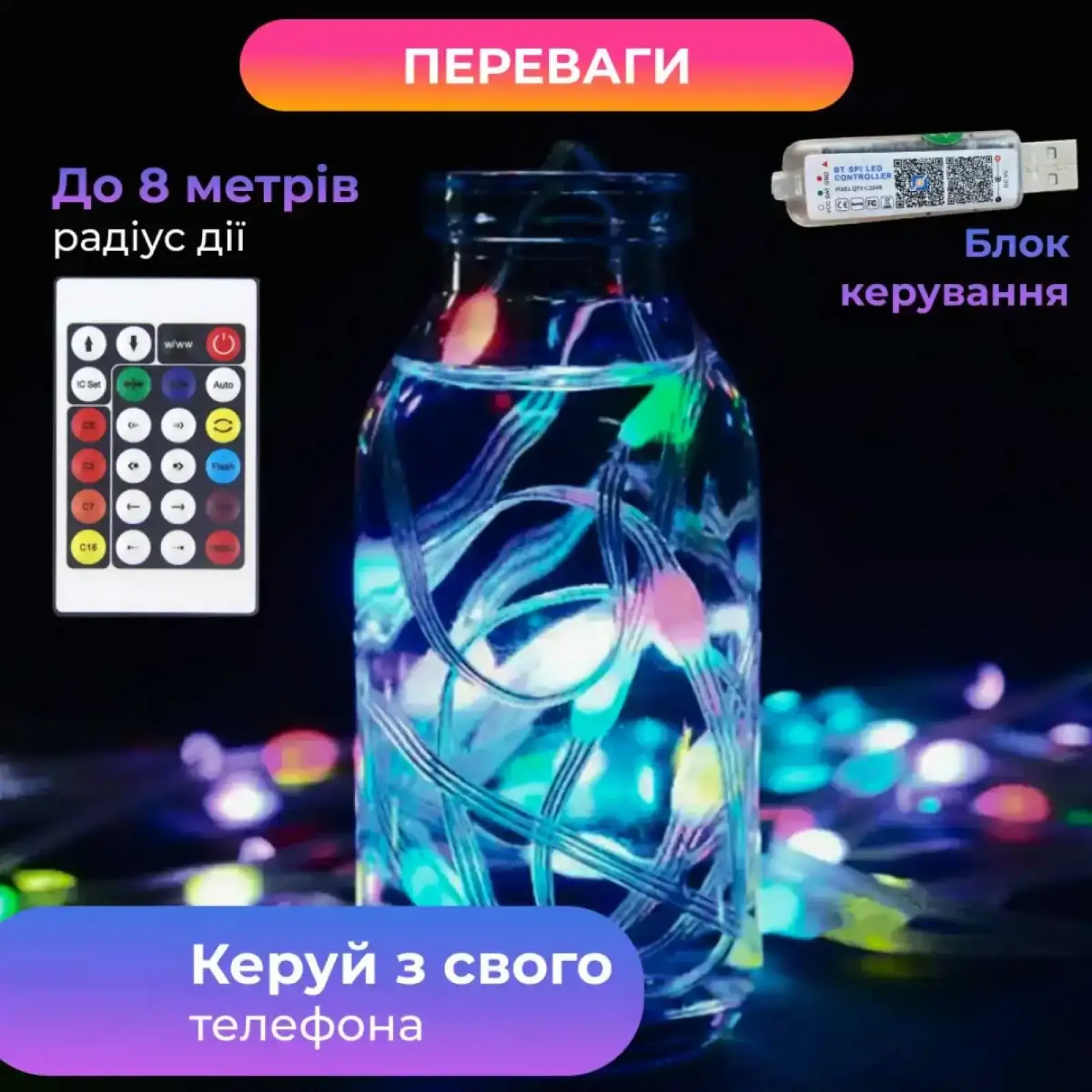 Розумна гірлянда Smart 200 LED довжина 2 м з керуванням зі смартфона прозора, мультиколор 1733042W Garlando UA