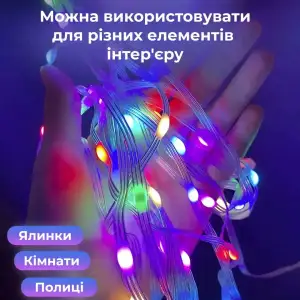 Розумна гірлянда Smart 200 LED довжина 2 м з керуванням зі смартфона прозора, мультиколор 1733042W Garlando UA