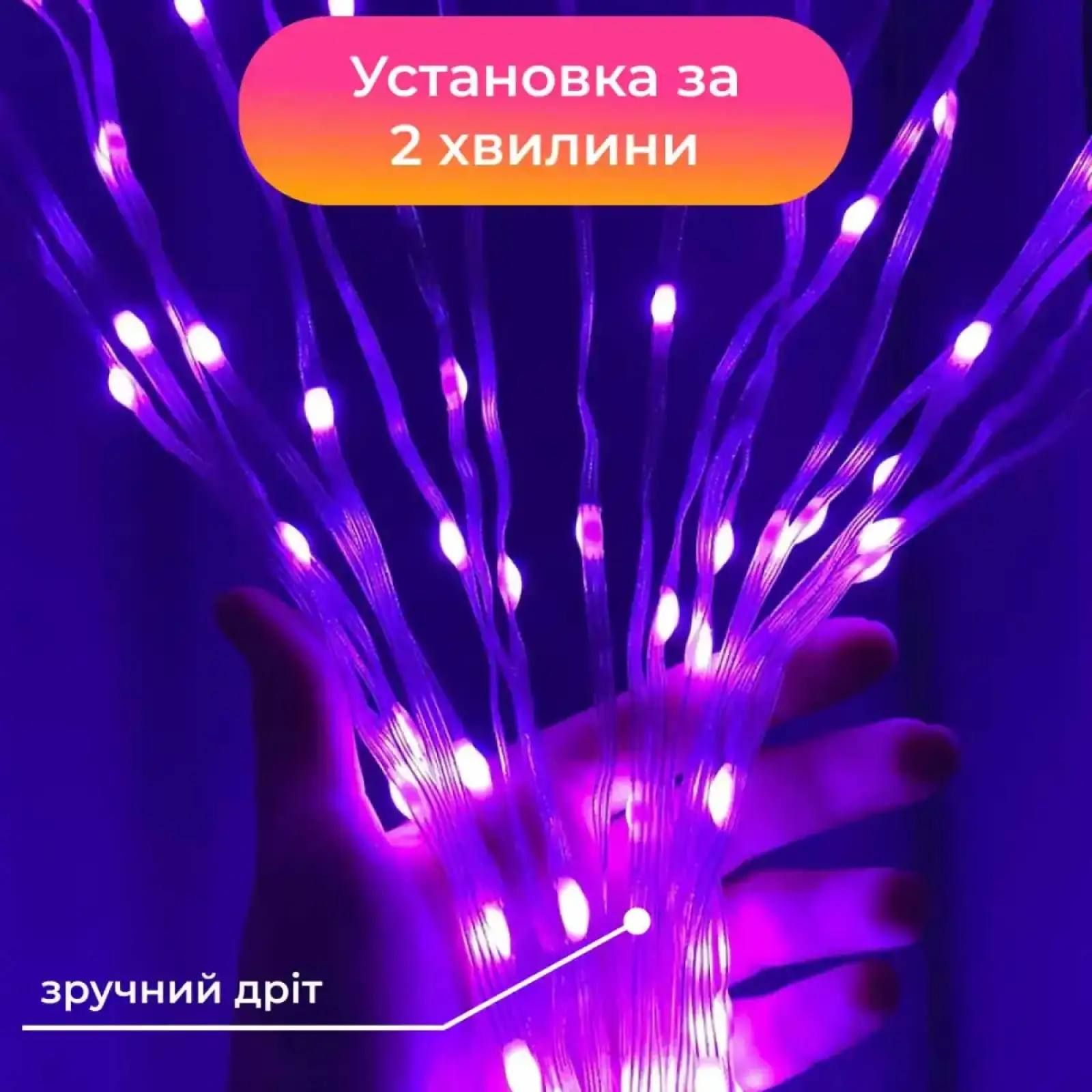 Розумна гірлянда Smart 200 LED довжина 2 м з керуванням зі смартфона прозора, мультиколор 1733042W Garlando UA