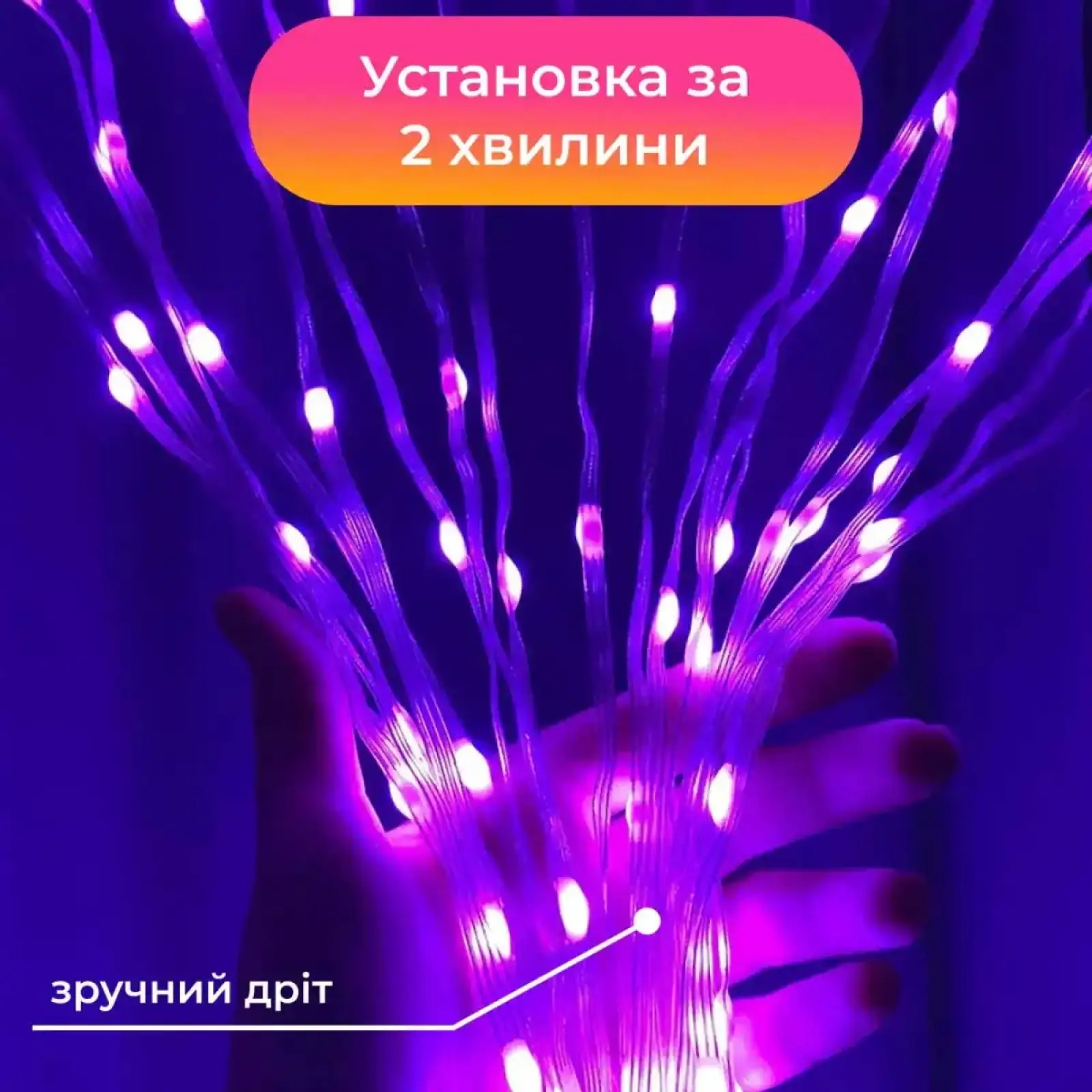 Умная гирлянда Smart 250 LED длина 2,5 м с управлением смартфона прозрачная, мультиколор 1733044W Garlando UA