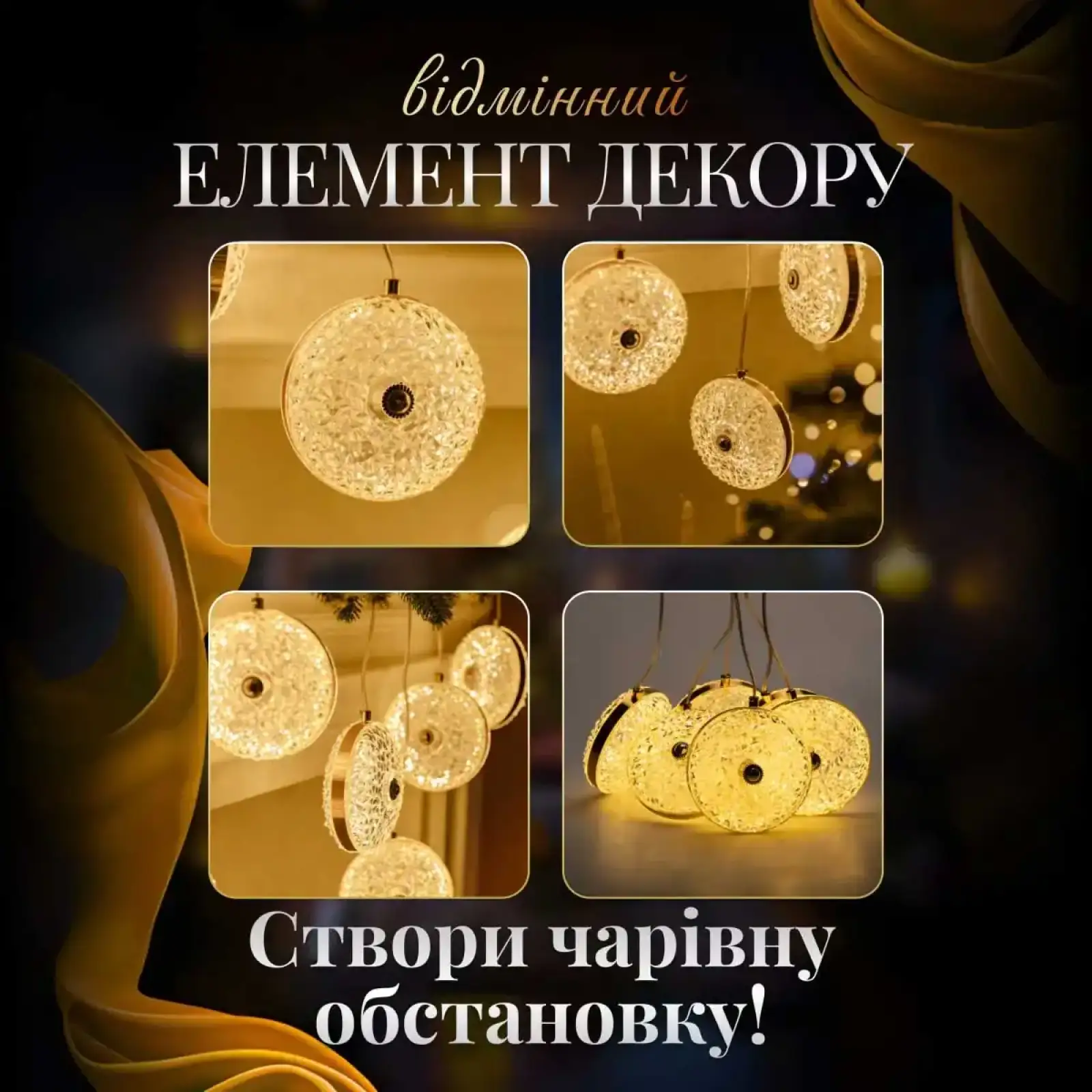 Гірлянда-штора Діамант 3 метри 6 фігур, теплий білий 6L3MDIA Garlando UA