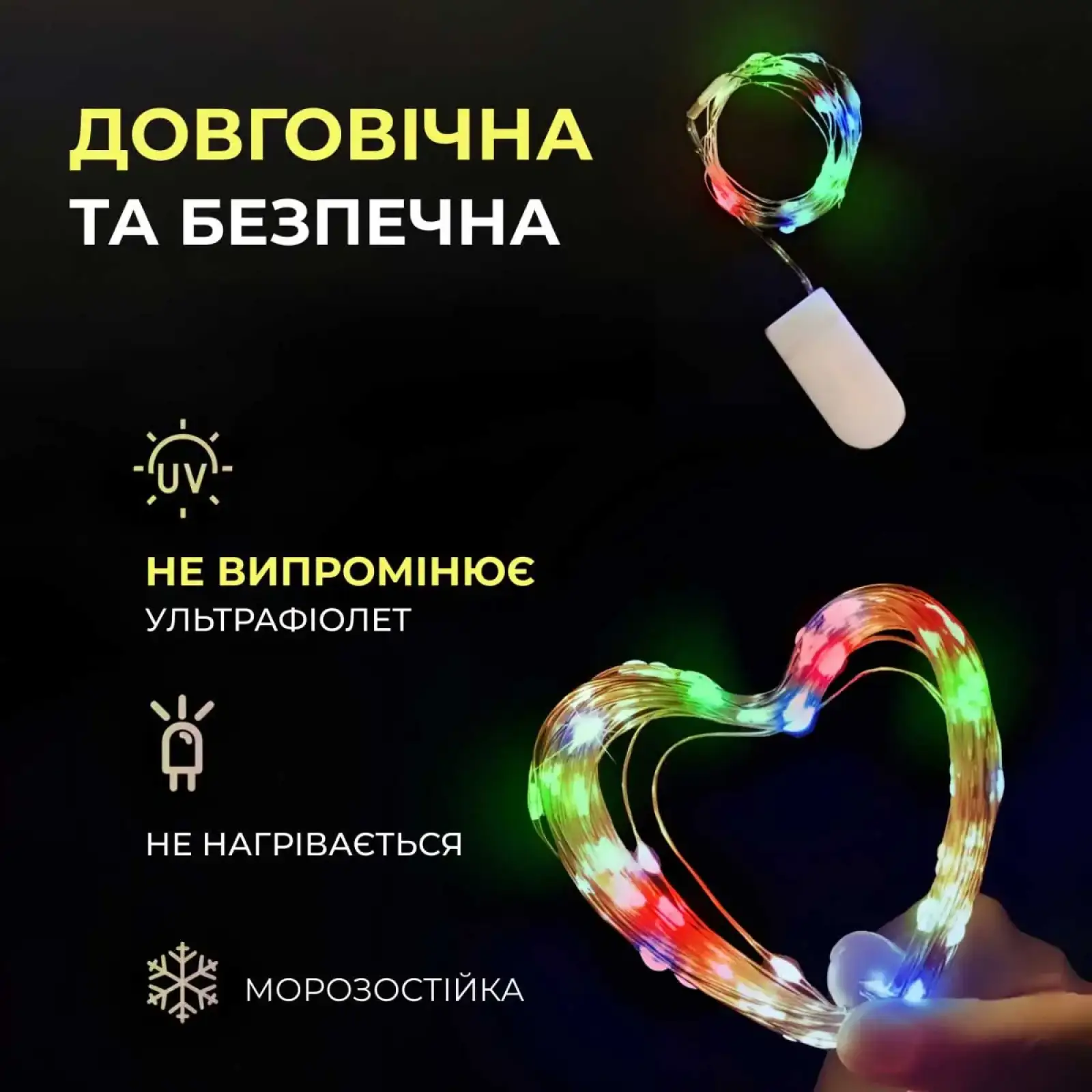 Світлодіодна гірлянда Роса 5 метрів на батарейках 50 led нитка на білому дроті мультиколор 50L5MWML Garlando UA