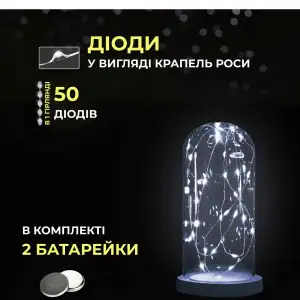 Світлодіодна гірлянда Роса 5 метрів на батарейках 50 led нитка на білому дроті біла 50L5MWW Garlando UA