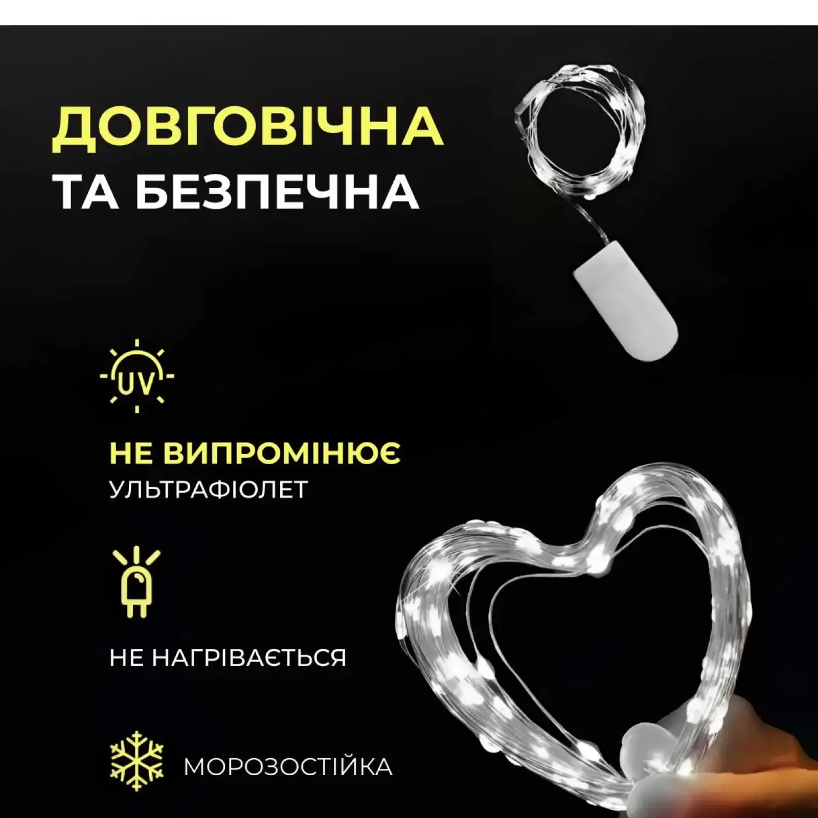 Світлодіодна гірлянда Роса 5 метрів на батарейках 50 led нитка на білому дроті біла 50L5MWW Garlando UA