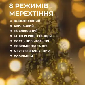 Гирлянда Конский хвост 2 м 10 линий на 200 led лампочек на медном проводе от сети Желтая 1733012Y Garlando UA