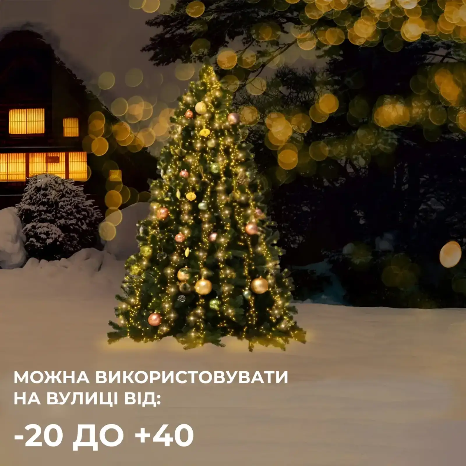 Гирлянда Конский хвост 2 м 10 линий на 200 led лампочек на медном проводе от сети Желтая 1733012Y Garlando UA