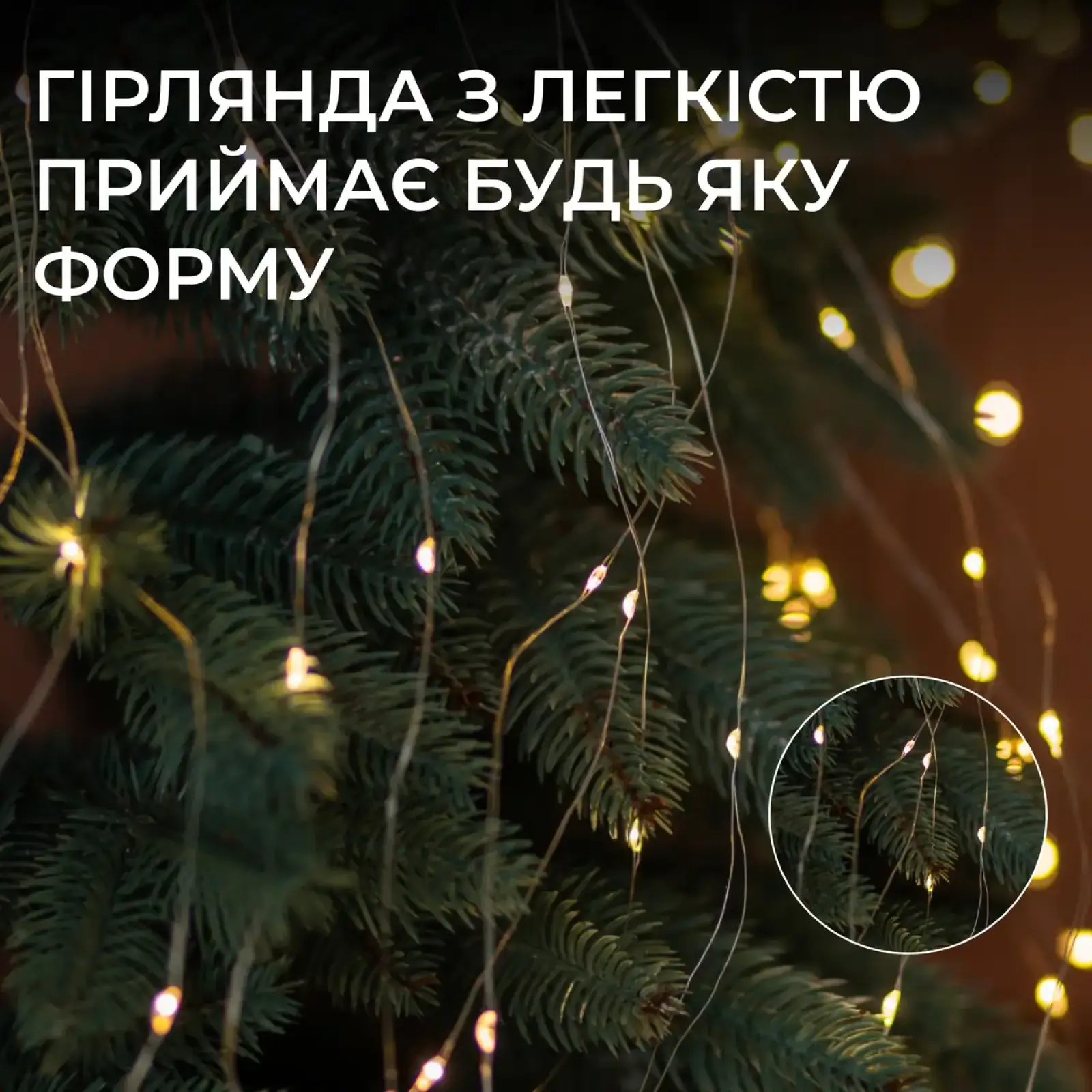 Гирлянда Конский хвост 2 м 10 линий на 200 led лампочек на медном проводе от сети Желтая 1733012Y Garlando UA