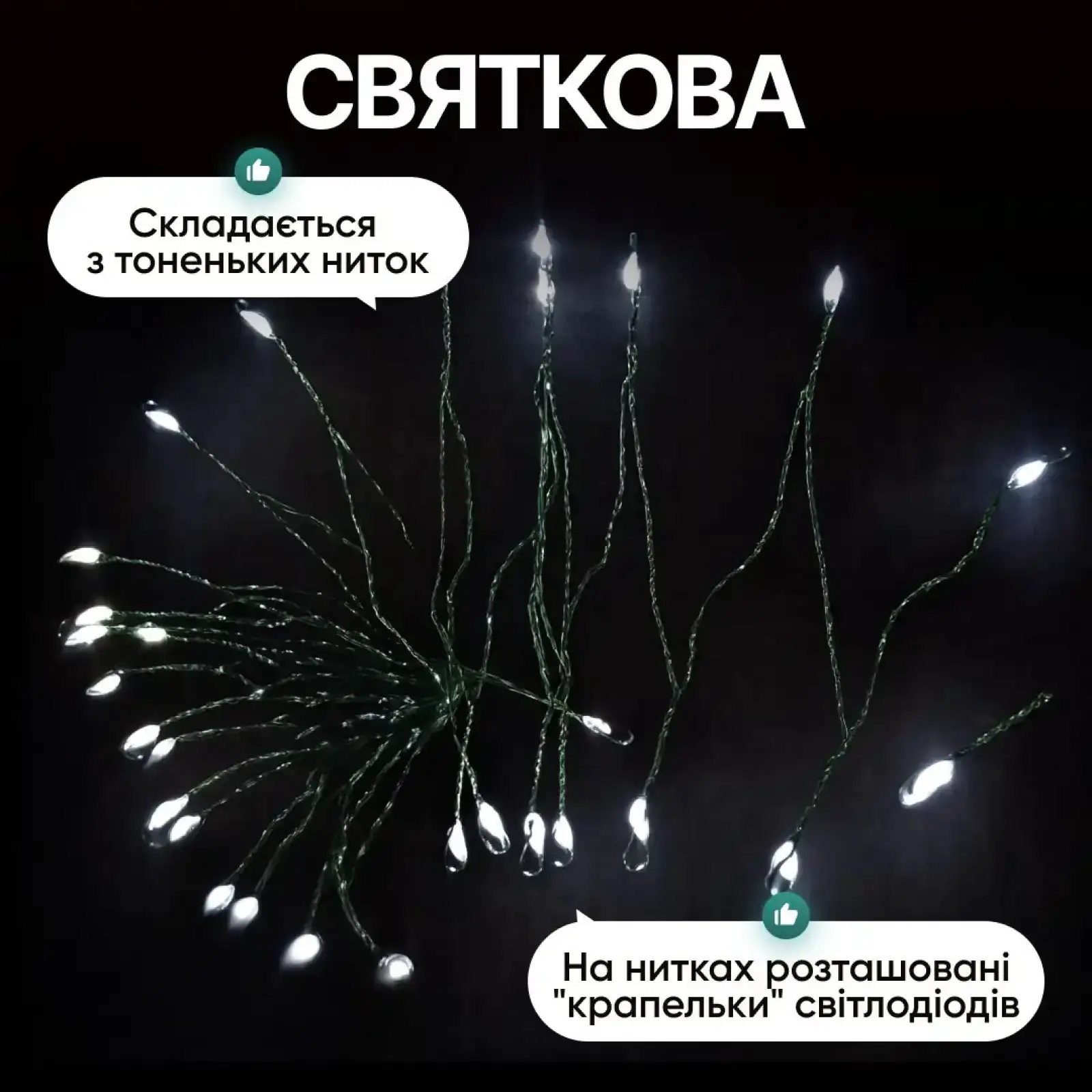 Гірлянда Кінський хвіст Мішура 1200 LED 20 ниток 2 м зелена, білий Garlando D1200L2MGW UA