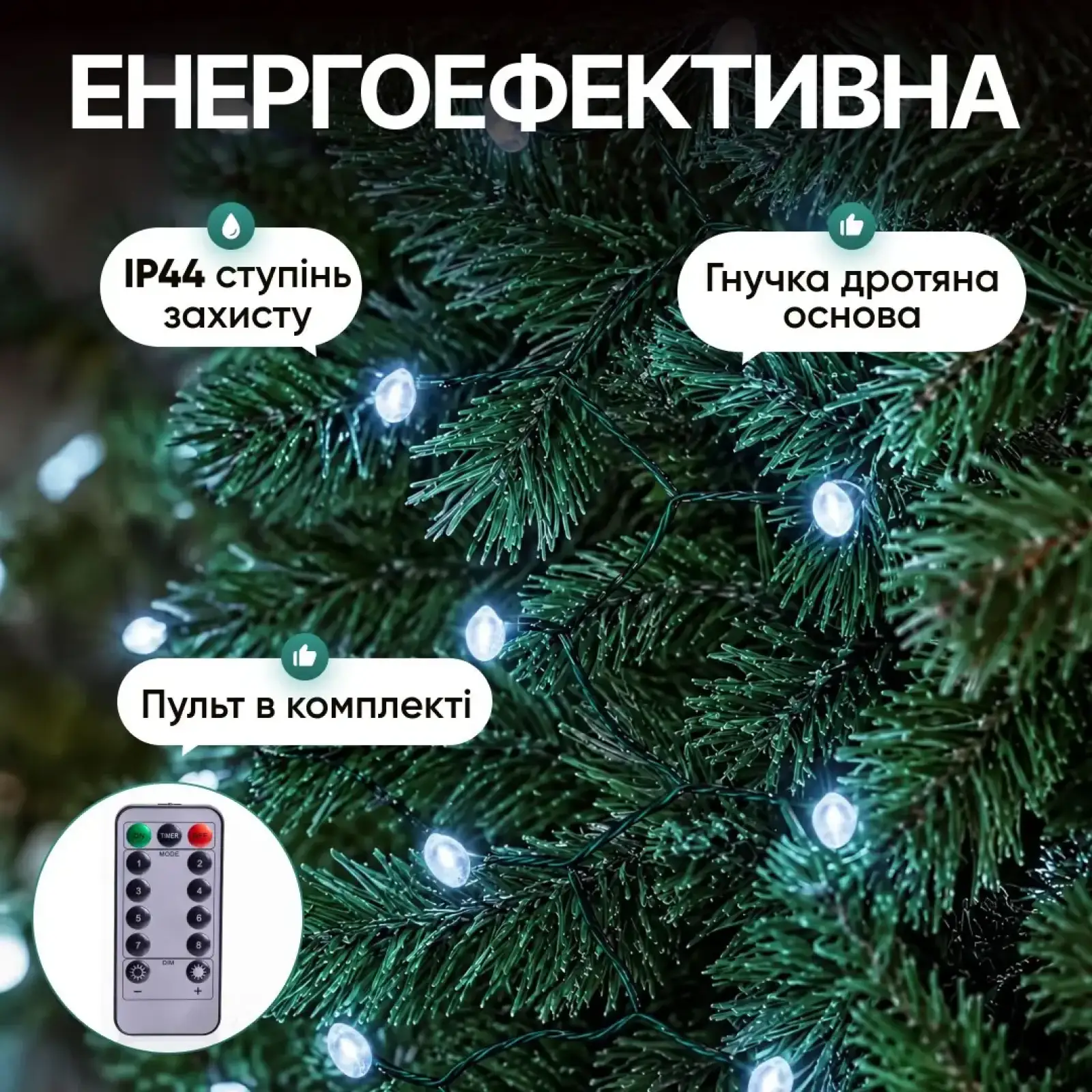 Гирлянда Конский хвост Мишура 1800 LED 20 нитей 3 м зеленая, белый GarlandoPro D1800L3MGW UA