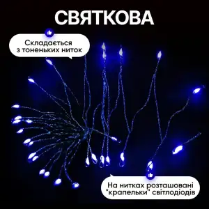 Гірлянда Кінський хвіст Мішура 1800 LED 20 ниток 3 м зелена, синій GarlandoPro D1800L3MGBL UA