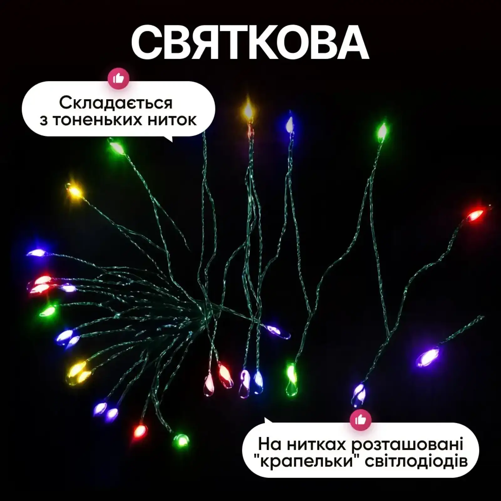 Гірлянда Кінський хвіст Мішура 640 LED 16 ниток 2 м зелена, мультиколор GarlandoPro D640L2MGML UA