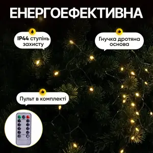 Гірлянда Кінський хвіст Мішура 640 LED 16 ниток 2 м зелена, жовтий GarlandoPro D640L2MGY UA