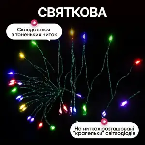 Гірлянда Кінський хвіст Мішура 960 LED 16 ниток 3 м зелена, мультиколор GarlandoPro D960L3MGML UA