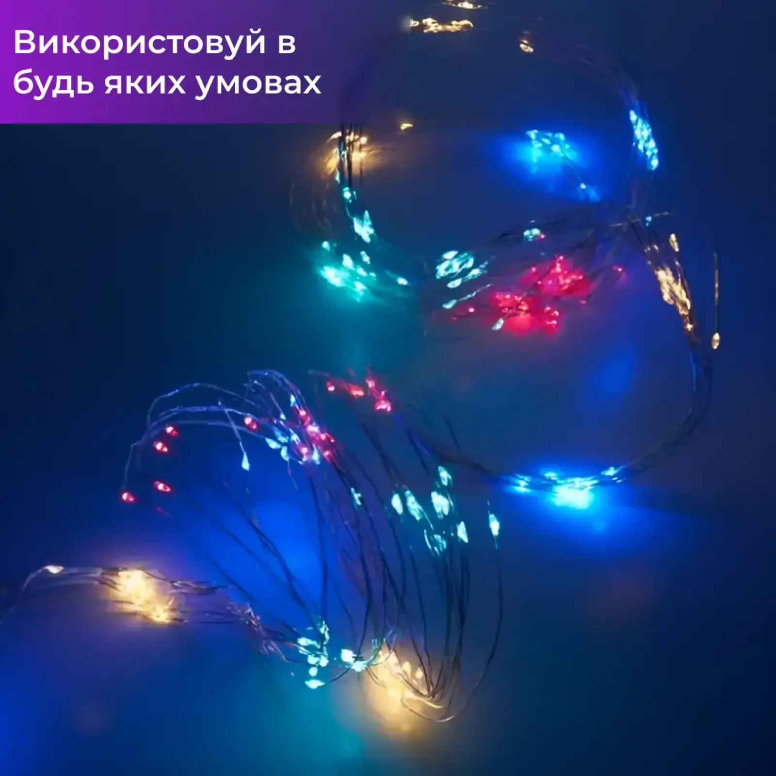 Гірлянда світлодіодна кінський хвіст GarlandoPro 200LED Роса 2м 10 ліній 173309ML UA