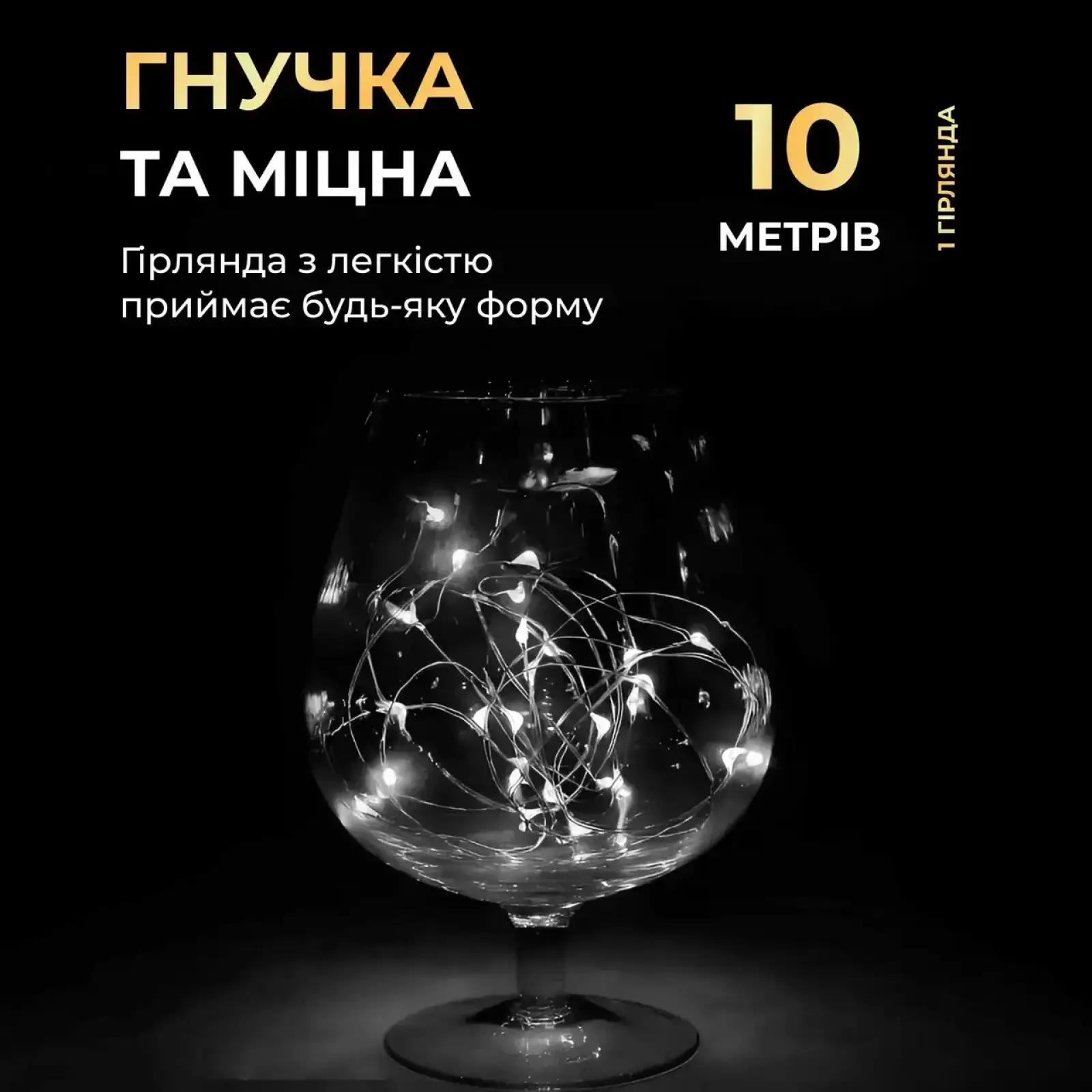 Гирлянда роса 10 метров капля на батарейках на 100 led белый провод белая 100L10MWW Garlando UA