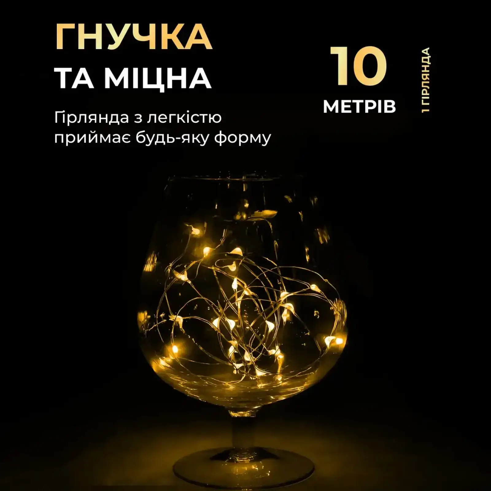 Гирлянда роса 10 метров капля на батарейках на 100 led белый провод желтая 100L10MWY Garlando UA