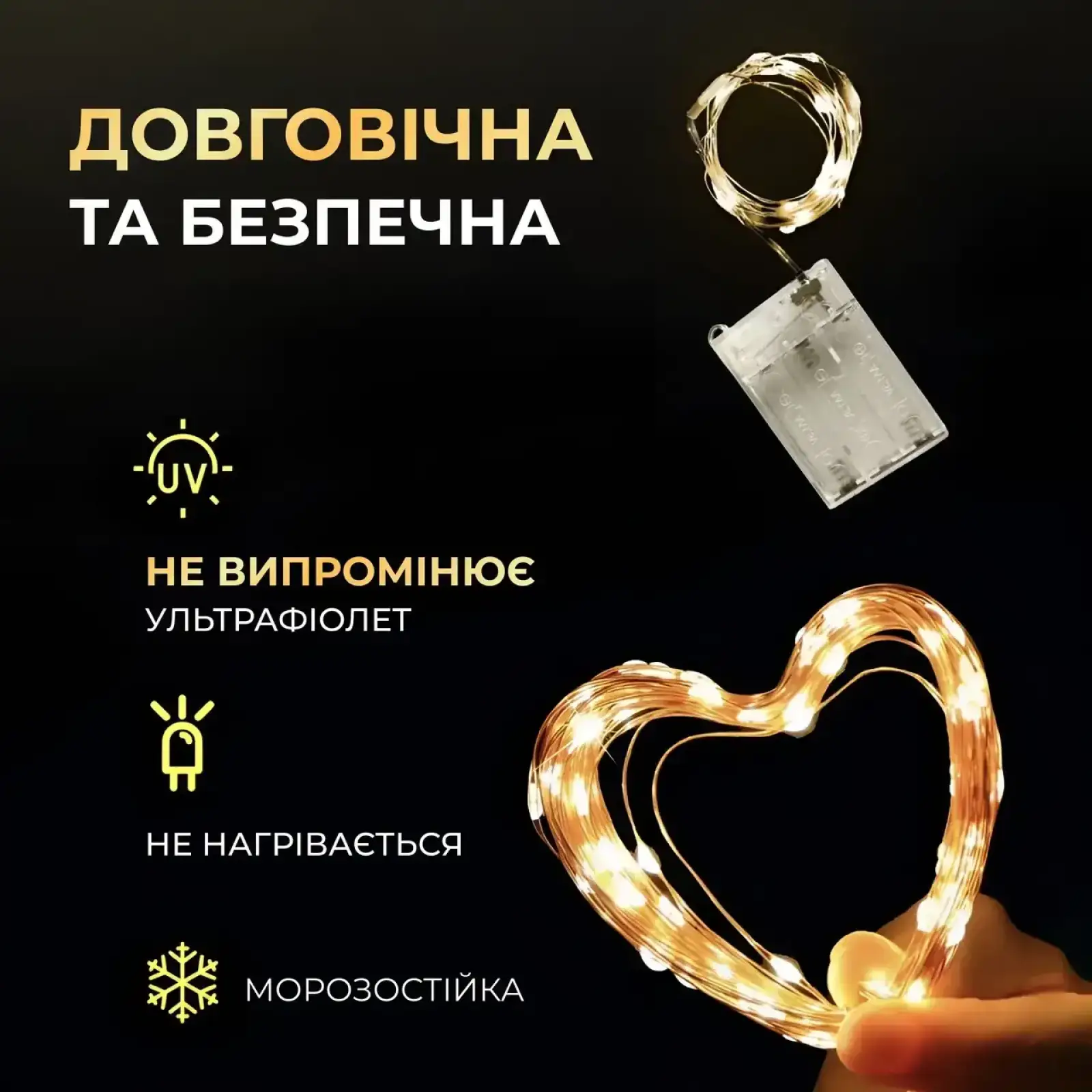 Гирлянда роса 10 метров капля на батарейках на 100 led белый провод желтая 100L10MWY Garlando UA