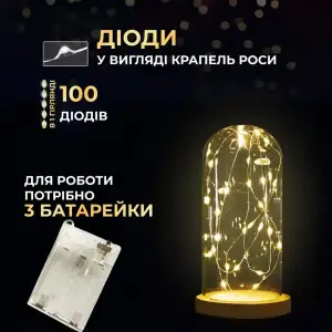 Гирлянда роса 10 метров капля на батарейках на 100 led белый провод желтая 100L10MWY Garlando UA