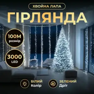 Гирлянда-нитка Роса Хвойная лапа 2000 LED 100 метров зеленая нить белый Garlando D2000L100MGW UA