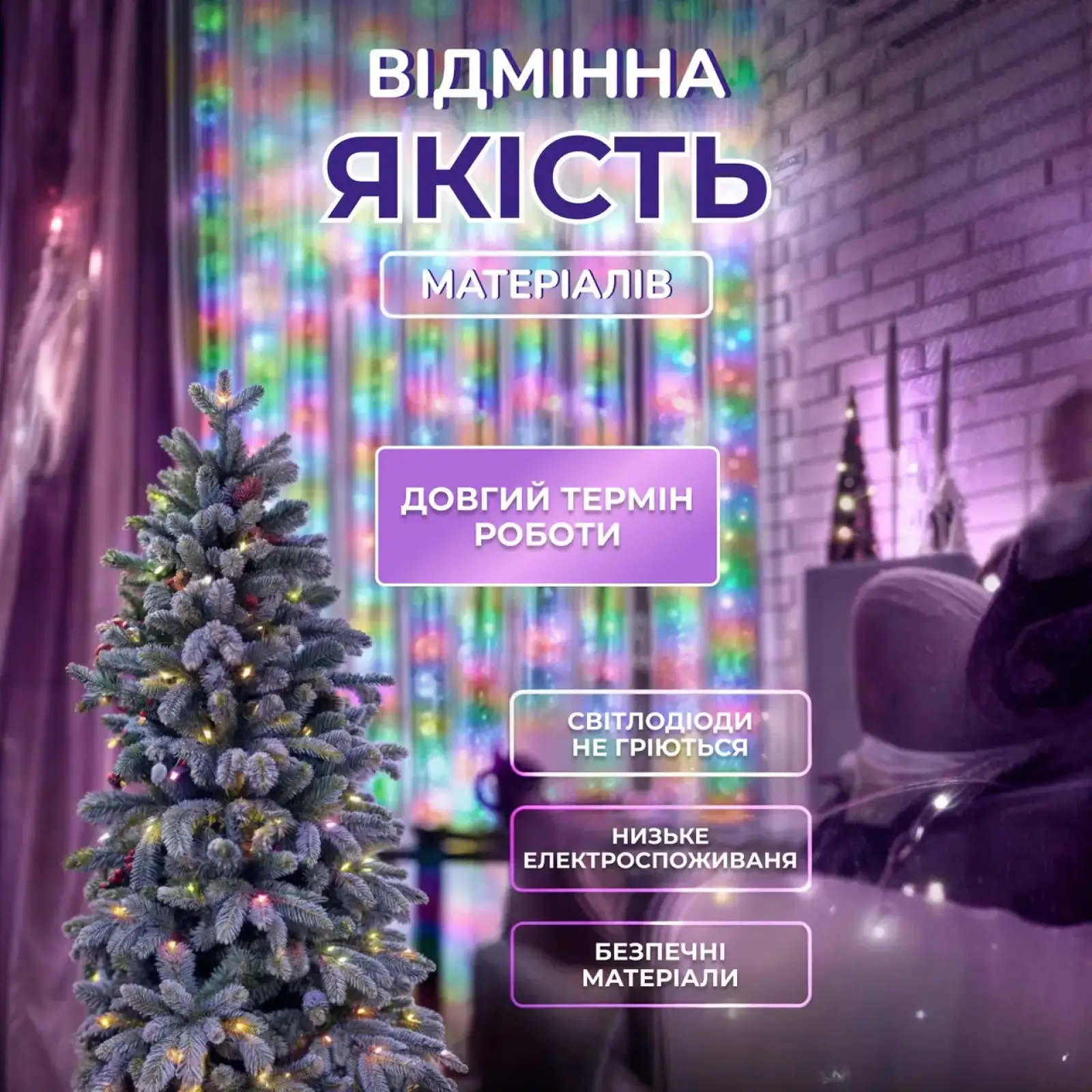 Гірлянда нитка хвойна лапа 30 метрів 640 led зелений дріт мультиколор D1750ML Garlando UA