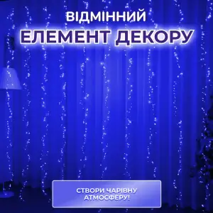 Гірлянда нитка хвойна лапа 30 метрів 640 led зелений дріт синя D1750BL Garlando UA