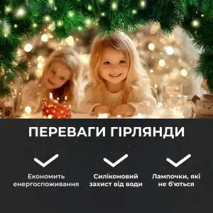 Гирлянда роса на пульте 100 метров на 1000 led светодиодов капля белый провод белая 1000L100MWW Garlando UA