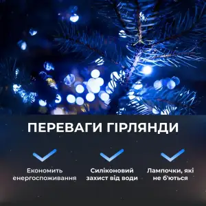 Гірлянда роса на пульті 100 метрів на 1000 led світлодіодів крапля на білому дроті синя 1000L100MWBL Garlando UA
