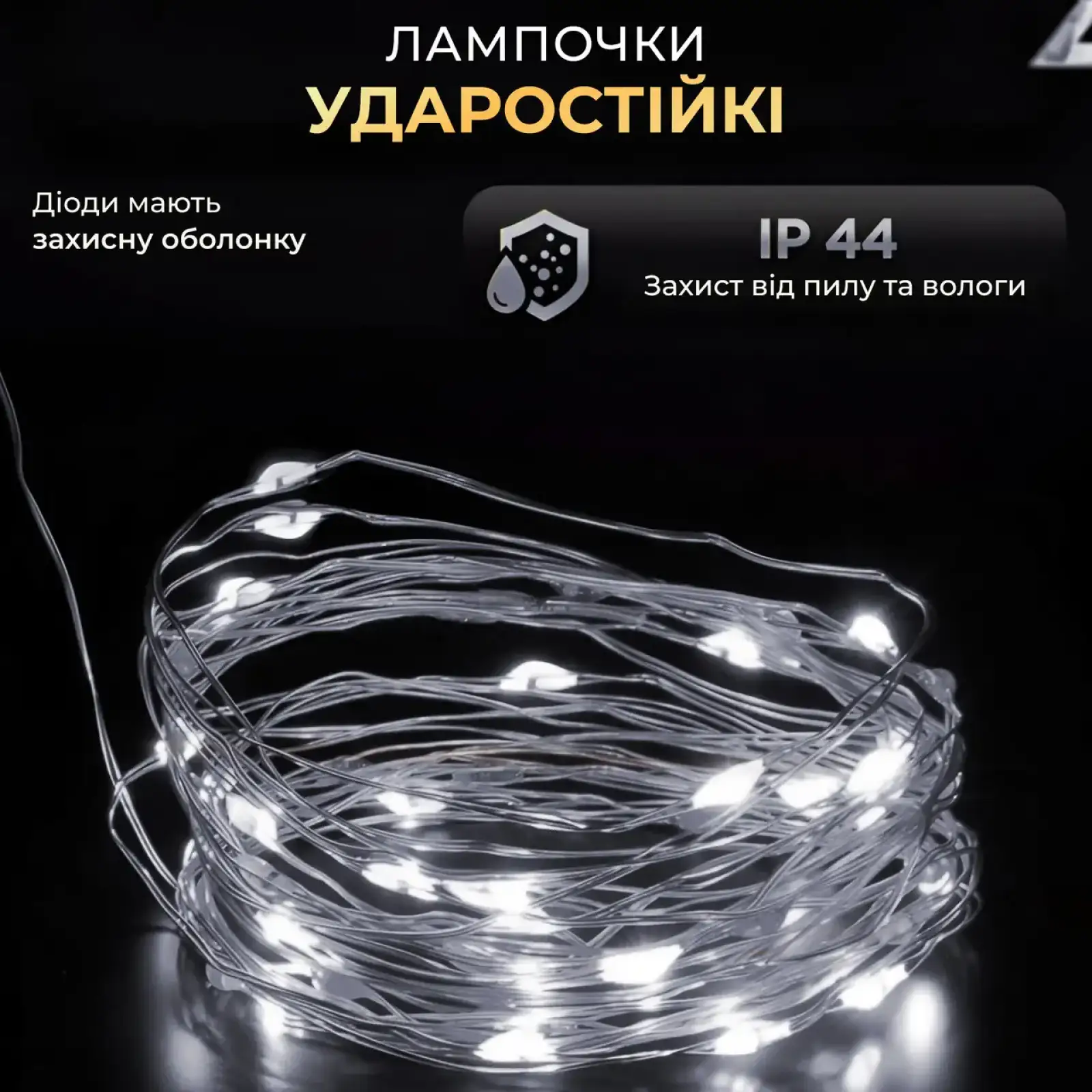 Гірлянда роса 20 метрів USB на 200 led світлодіодів крапля на білому дроті біла USB200L20MWW Garlando UA