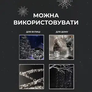 Гирлянда роса на пульте 200 метров на 2000 led светодиодов капля белый провод белая 2000L200MWW Garlando UA