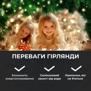 Гирлянда роса на пульте 200 метров на 2000 led светодиодов капля белый провод белая 2000L200MWW Garlando UA