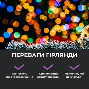 Гірлянда роса на пульті 200 метрів на 2000 led світлодіодів крапля на білому дроті мультиколор 2000L200MWML Garlando UA