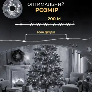 Гірлянда роса на пульті 200 метрів на 2000 led світлодіодів крапля на зеленому дроті біла 2000L200MGW Garlando UA