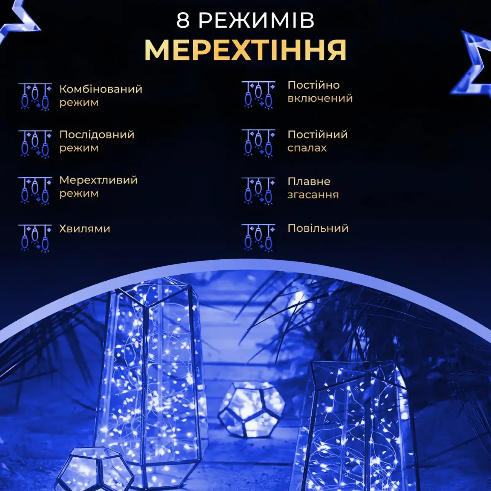 Гирлянда роса на пульте 200 метров на 2000 led светодиодов капля зеленый провод синяя 2000L200MGBL Garlando UA