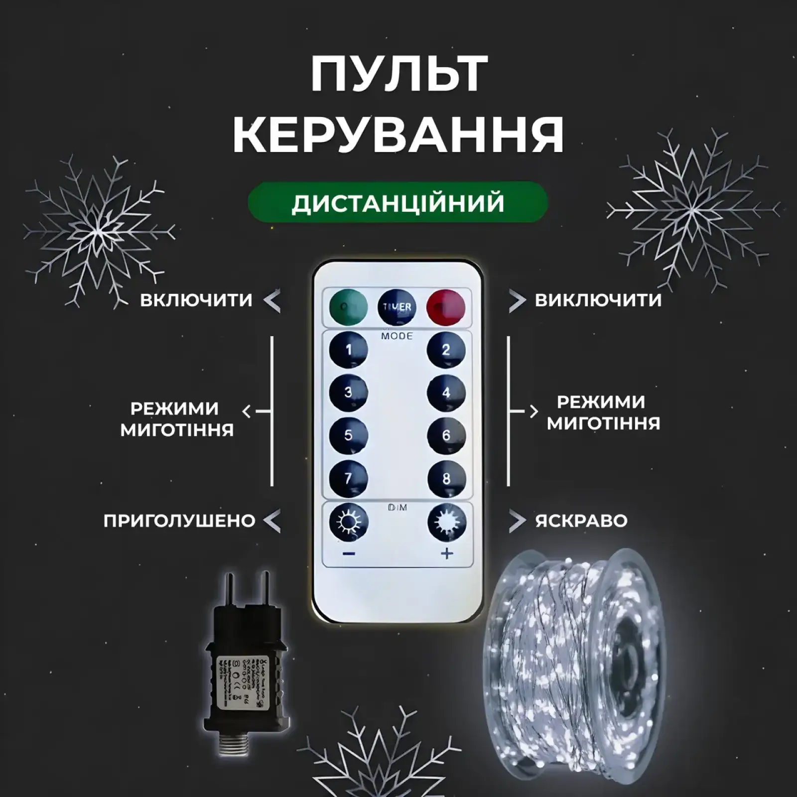 Гірлянда роса на пульті 50 метрів на 500 led світлодіодів крапля на білому дроті біла 500L50MWW Garlando UA