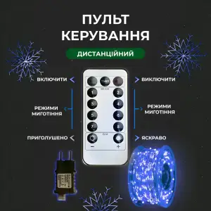 Гірлянда роса на пульті 50 метрів на 500 led світлодіодів крапля на білому дроті синя 500L50MWBL Garlando UA