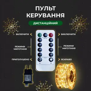 Гирлянда роса на пульте 50 метров на 500 led светодиодов капля белый провод желтая 500L50MWY Garlando UA