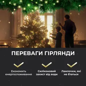 Гирлянда роса на пульте 50 метров на 500 led светодиодов капля белый провод желтая 500L50MWY Garlando UA
