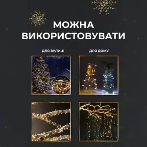 Гирлянда роса на пульте 50 метров на 500 led светодиодов капля белый провод желтая 500L50MWY Garlando UA