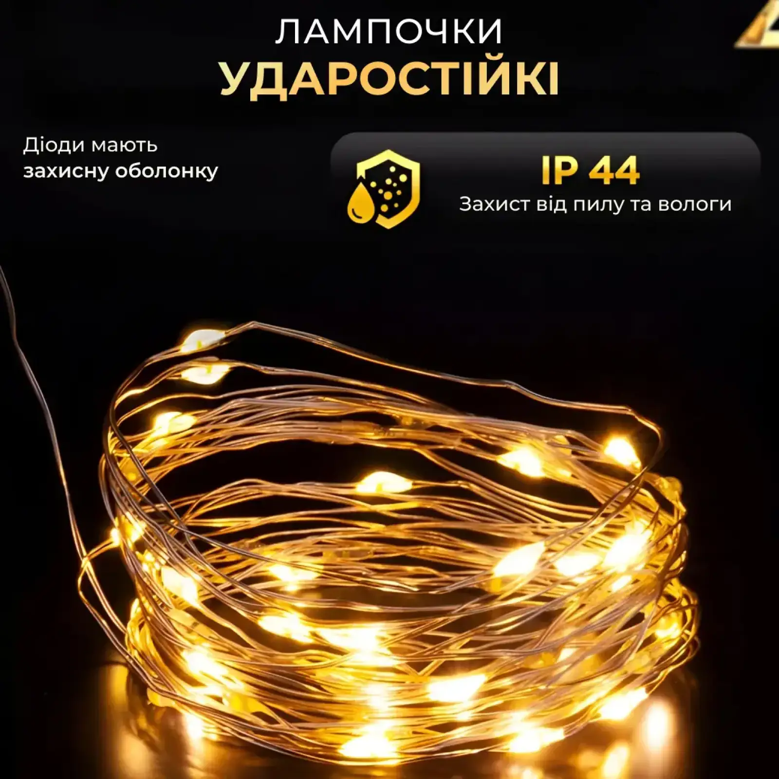 Гирлянда роса на пульте 50 метров на 500 led светодиодов капля зеленый провод желтая 500L50MGY Garlando UA