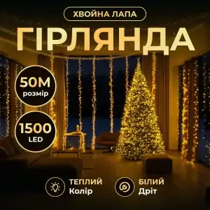 Гірлянда-нитка Роса Хвойна лапа 1000 LED 50 метрів біла нитка Garlando D1000L50MWY UA