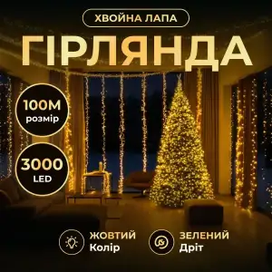 Гирлянда-нитка Роса Хвойная лапа 2000 LED 100 метров зеленая нить желтый Garlando D2000L100MGY UA