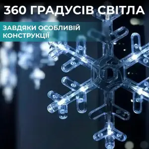 Гирлянда светодиодная штора GarlandoPro снежинка и звезда 12 фигур 3х1м гирлянда звезда Белый 1733064W UA